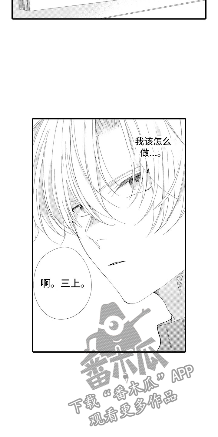 第6章：要放手才行10