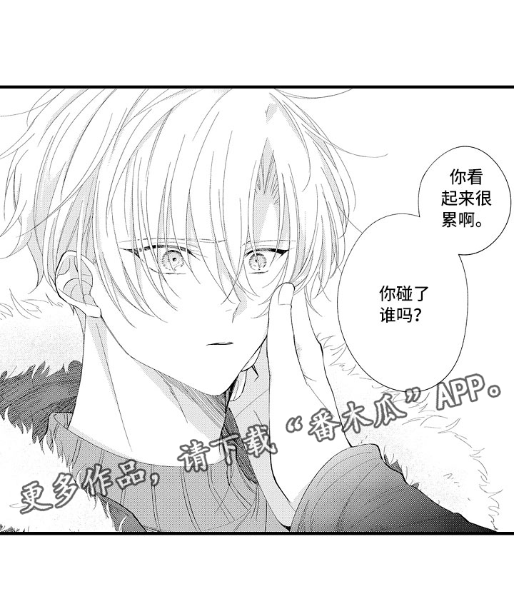 第7章：很累吗？16