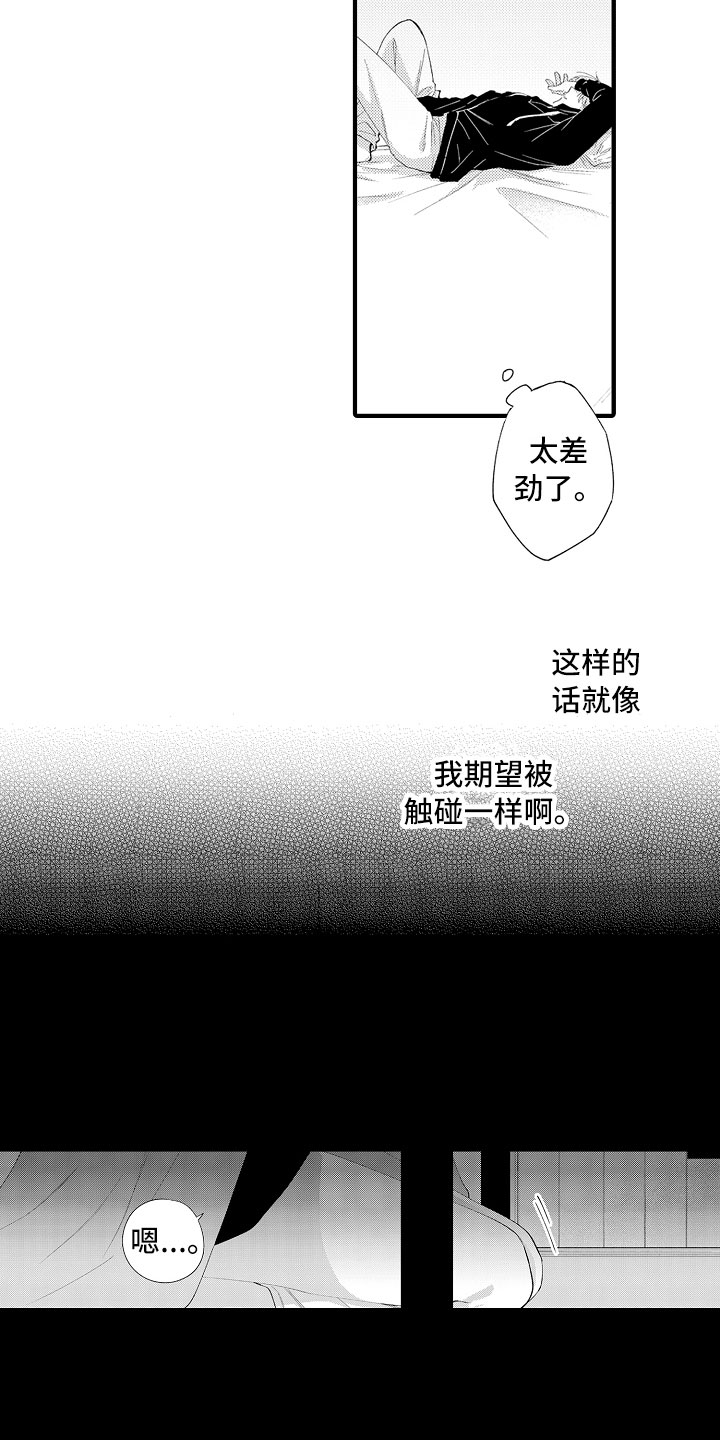 第13章：想念12