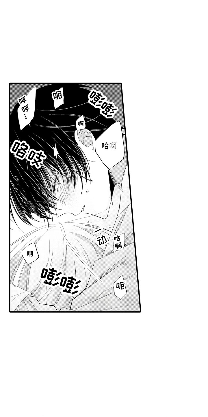 第20章：再睡会吧8