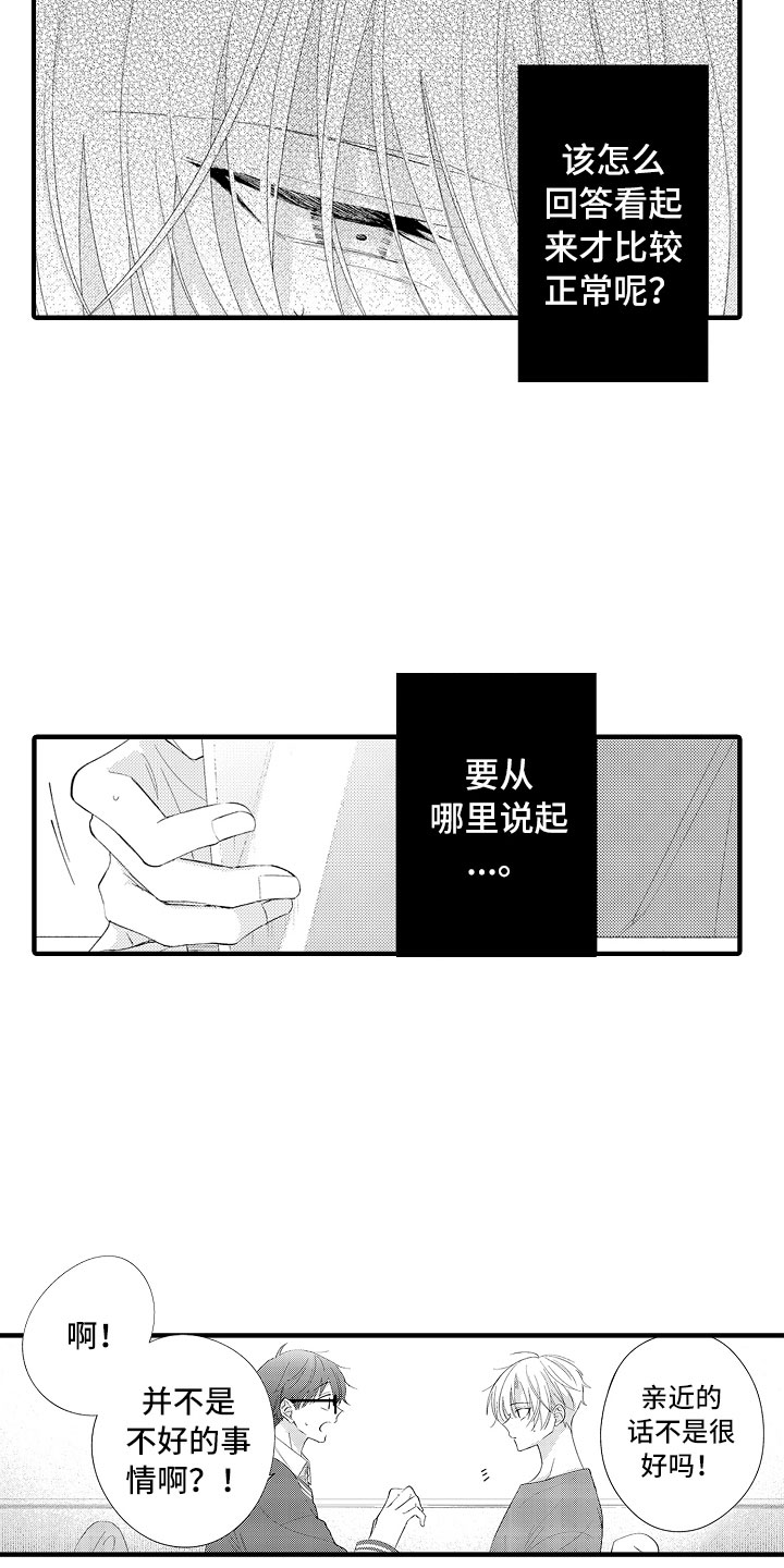 第16章：害怕啊5