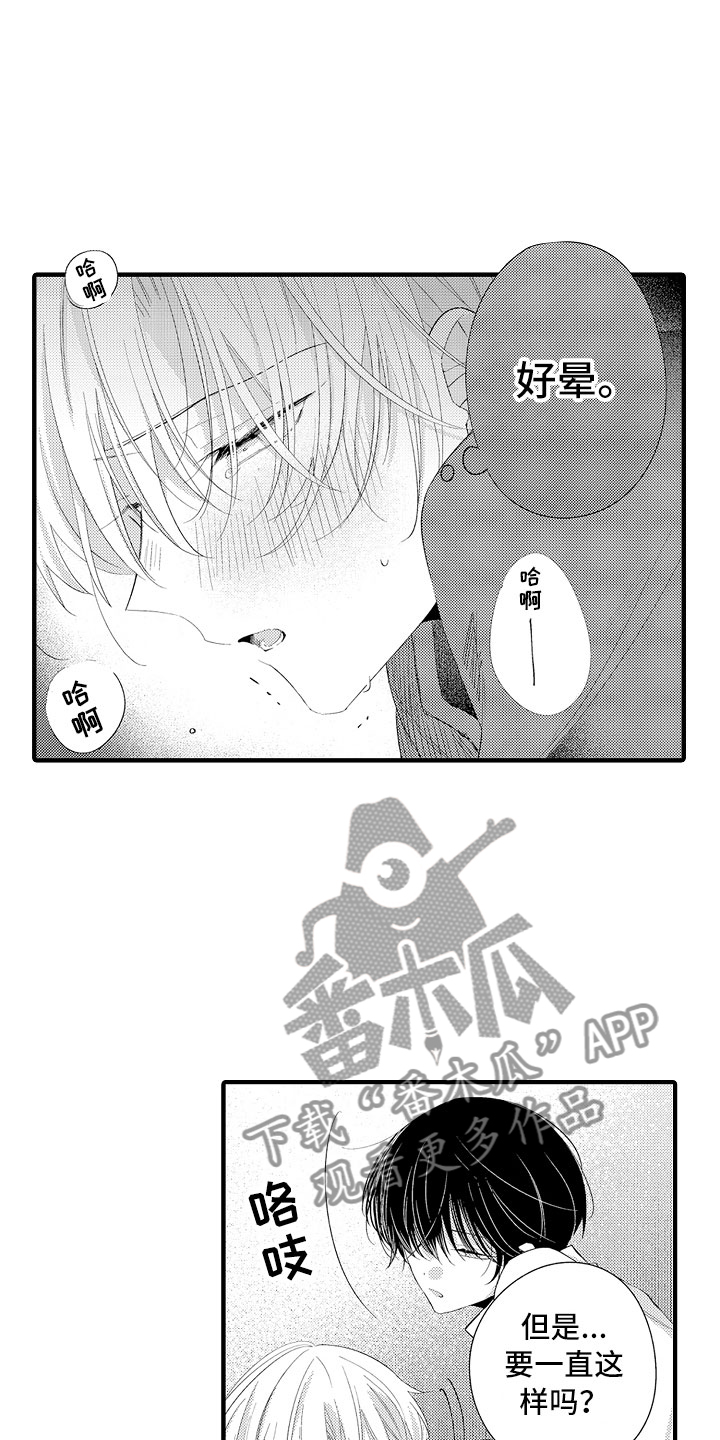 第19章：忍不了1