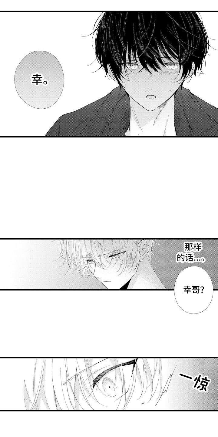 第15章：妒忌6