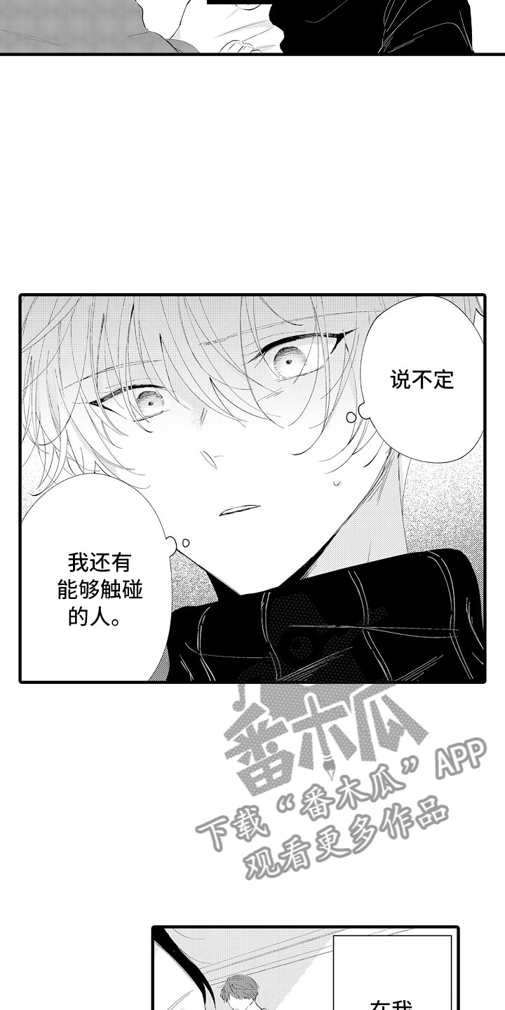 第15章：妒忌4