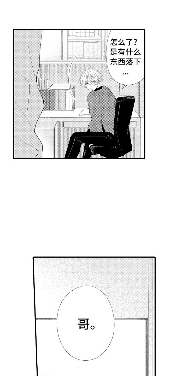 第11章：感觉如何？8
