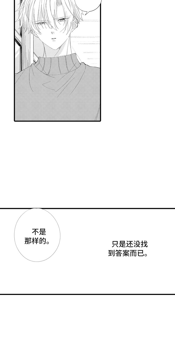第6章：要放手才行8