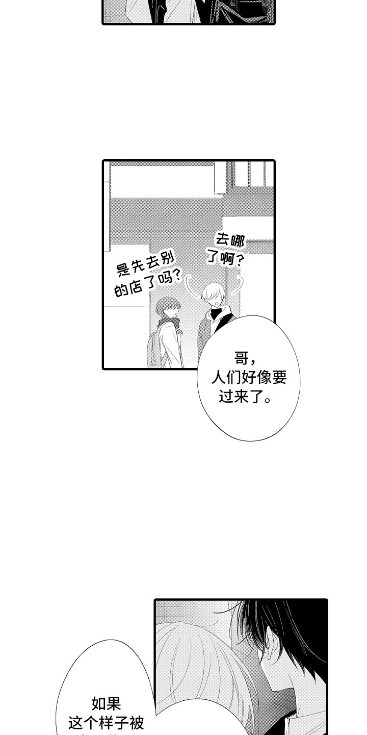 第18章：回家吧8