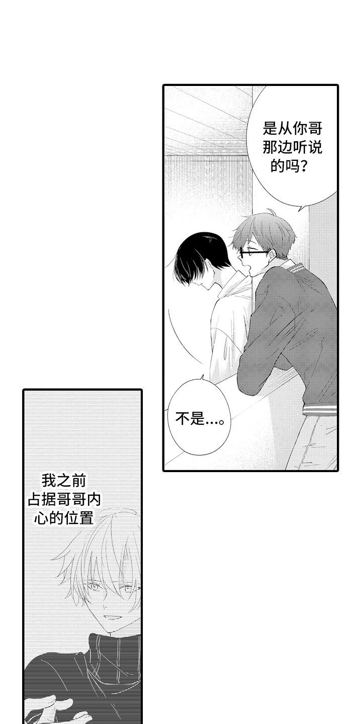 第15章：妒忌14