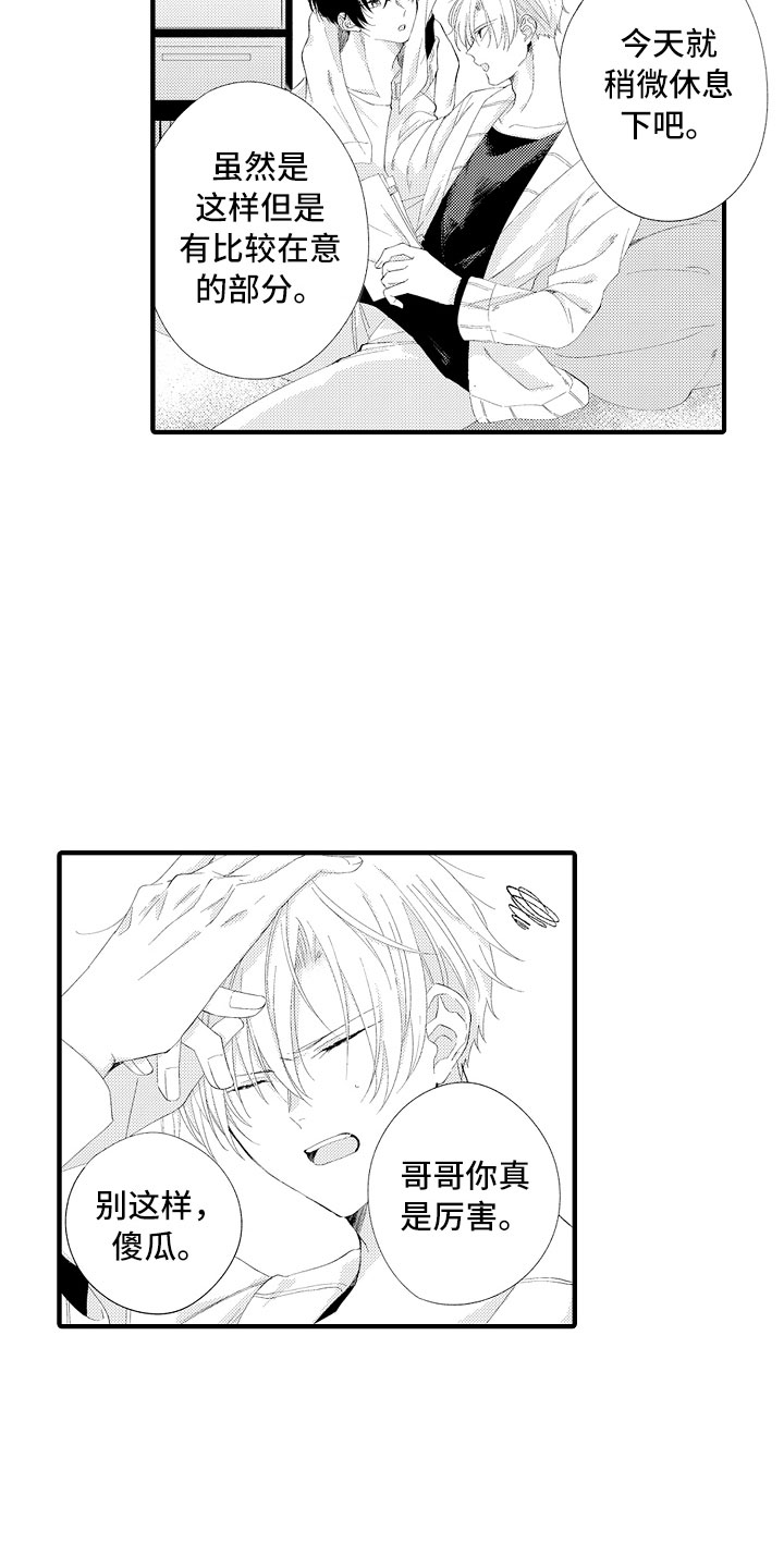 第2章：我帮你呀14