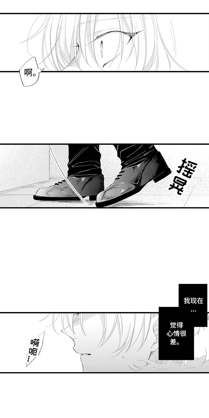 第7章：很累吗？12