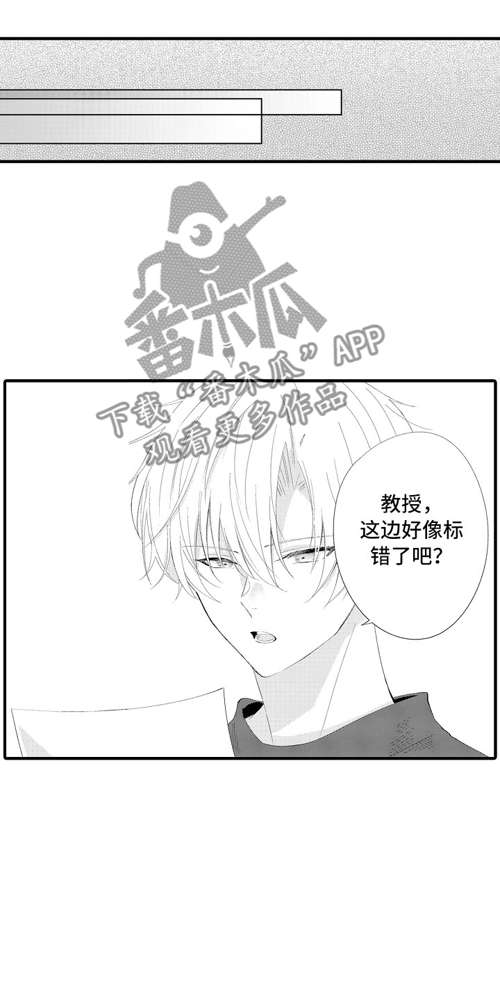 第12章：别碰我了13