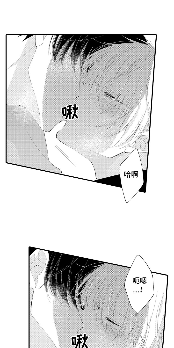 第11章：感觉如何？18