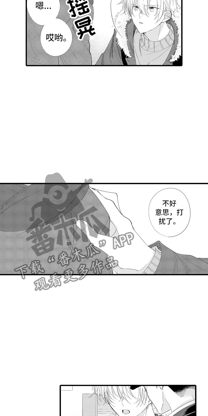 第7章：很累吗？4