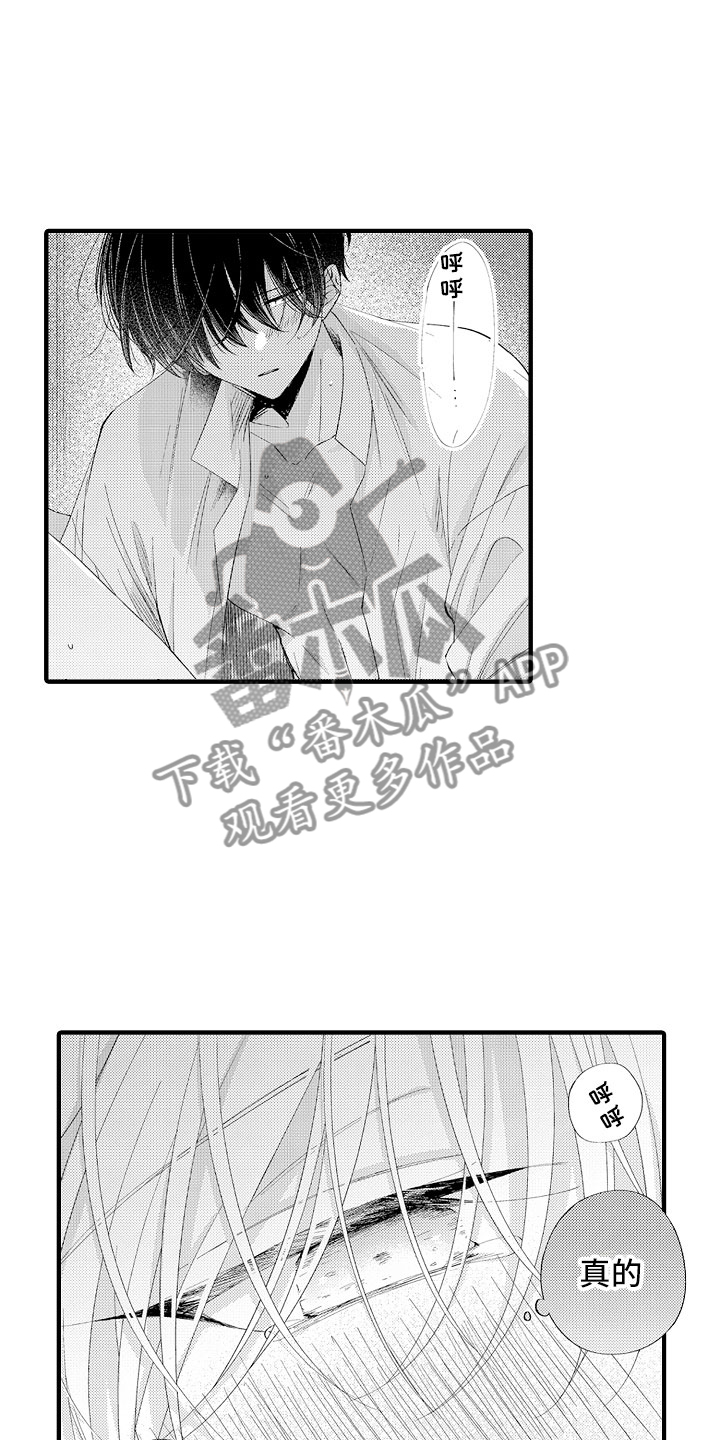 第19章：忍不了16