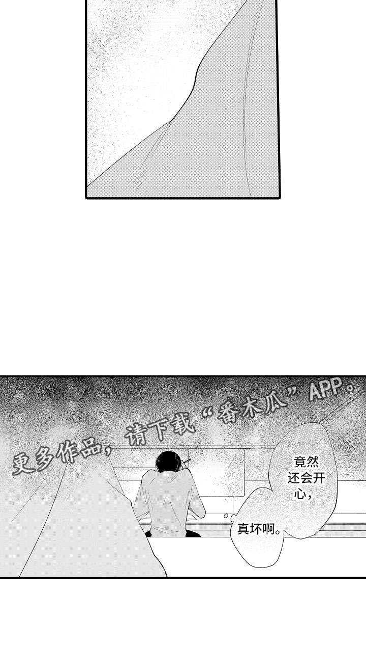 第10章：真坏啊17