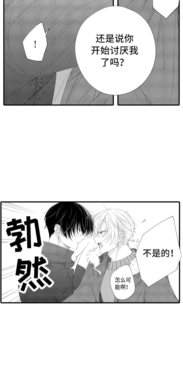 第8章：这样不行5