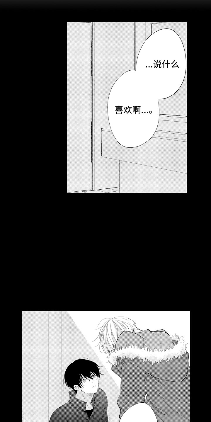 第10章：真坏啊9