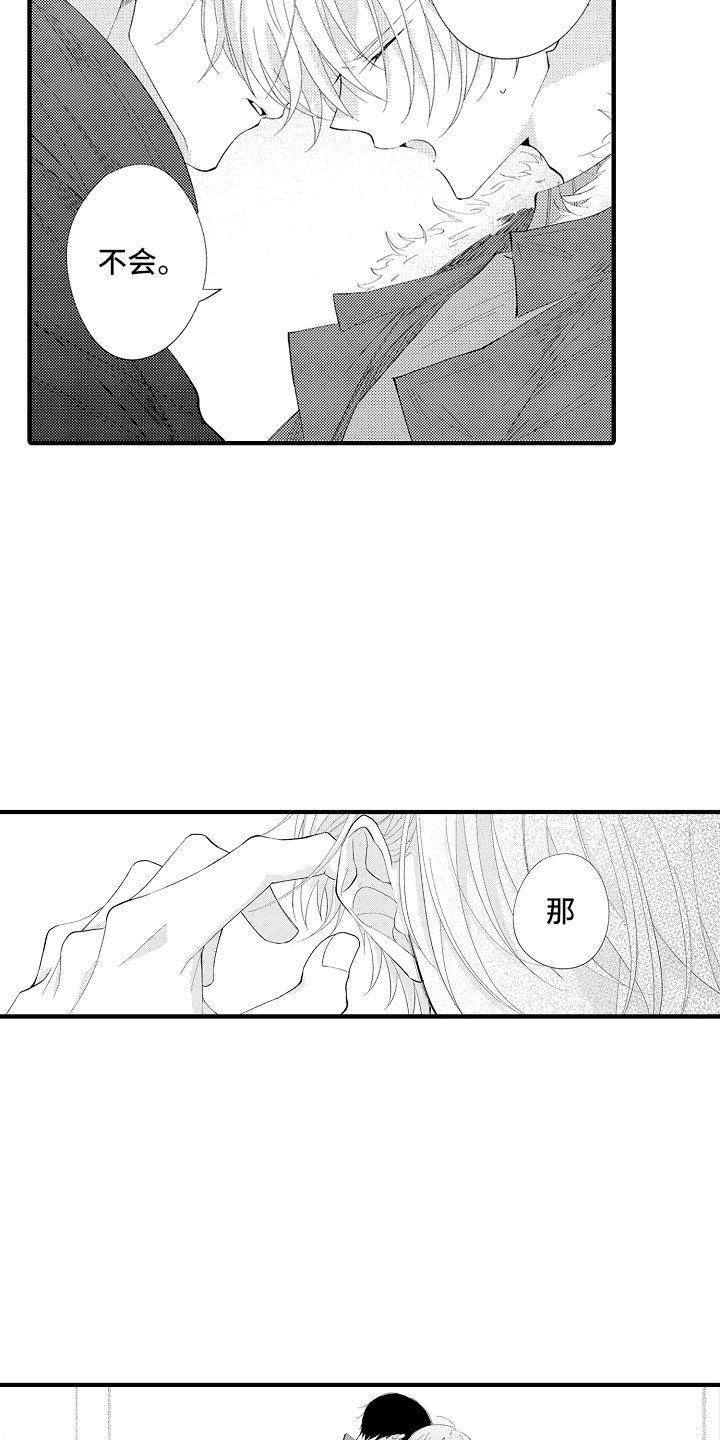 第8章：这样不行9
