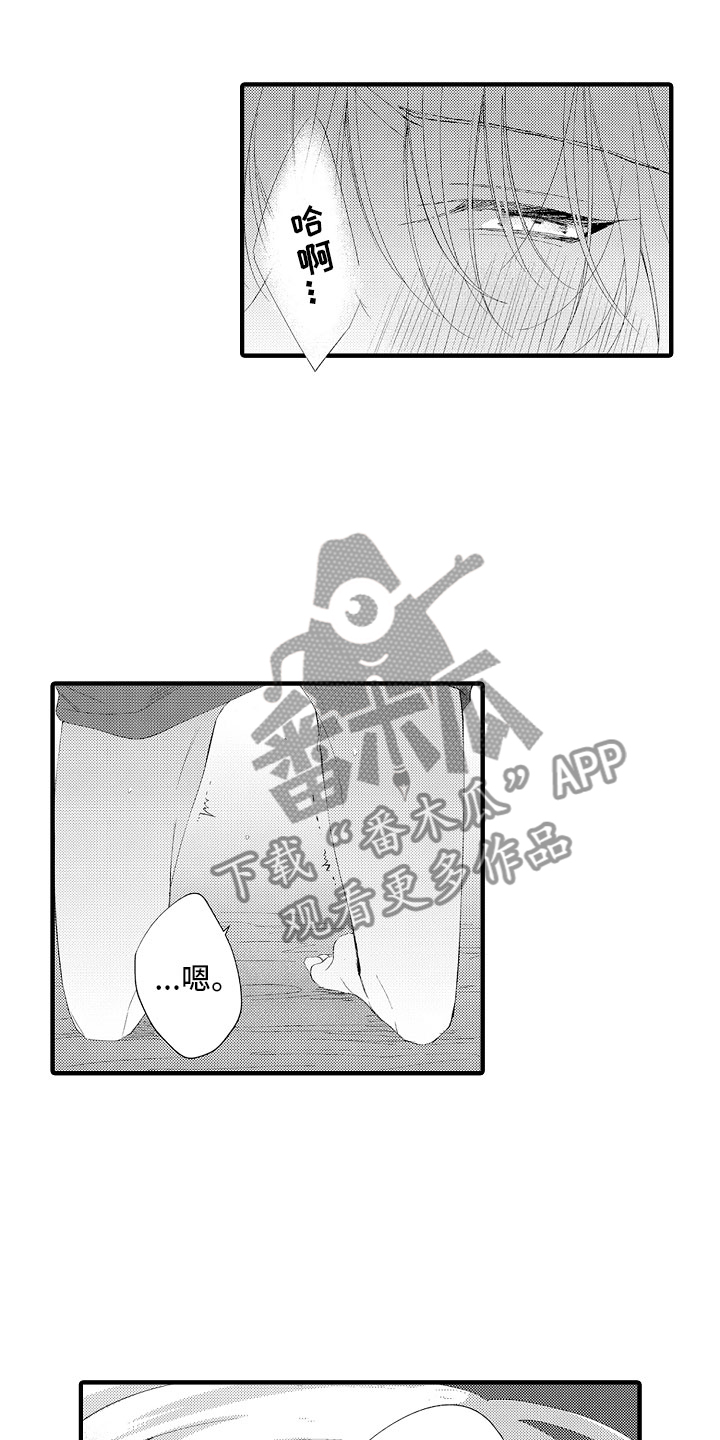 第19章：忍不了7