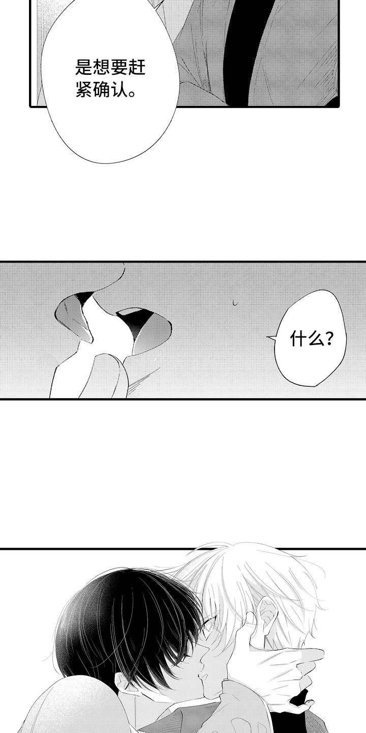 第11章：感觉如何？14