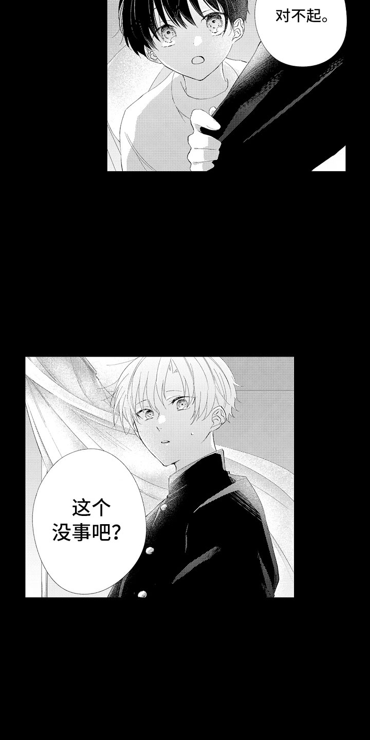 第4章：紧握的双手12