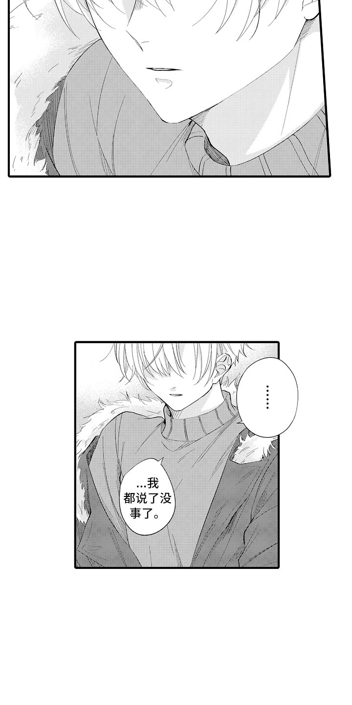 第8章：这样不行17