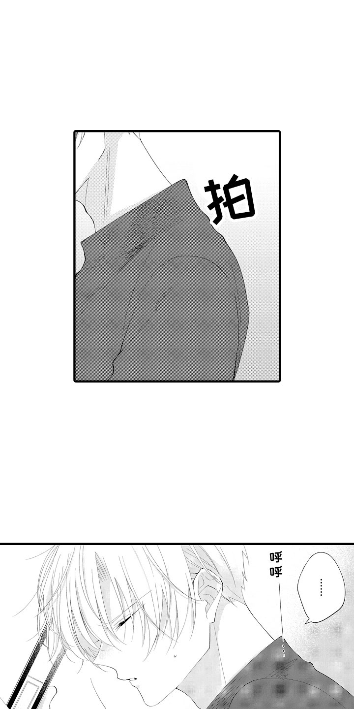 第12章：别碰我了15