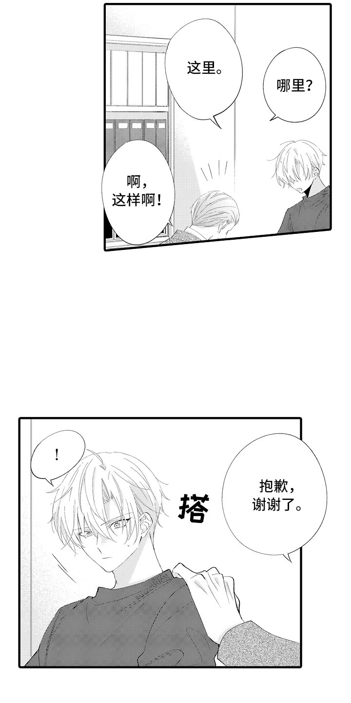 第12章：别碰我了14