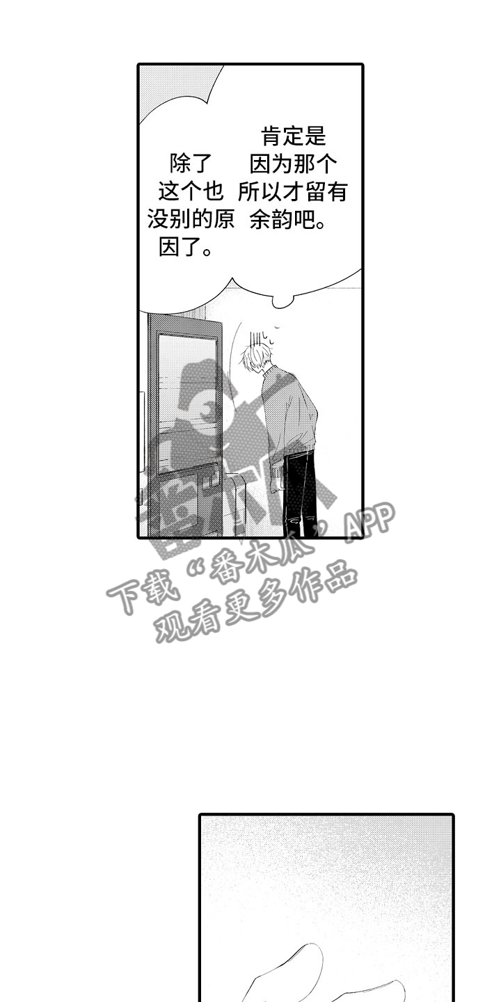 第6章：要放手才行4