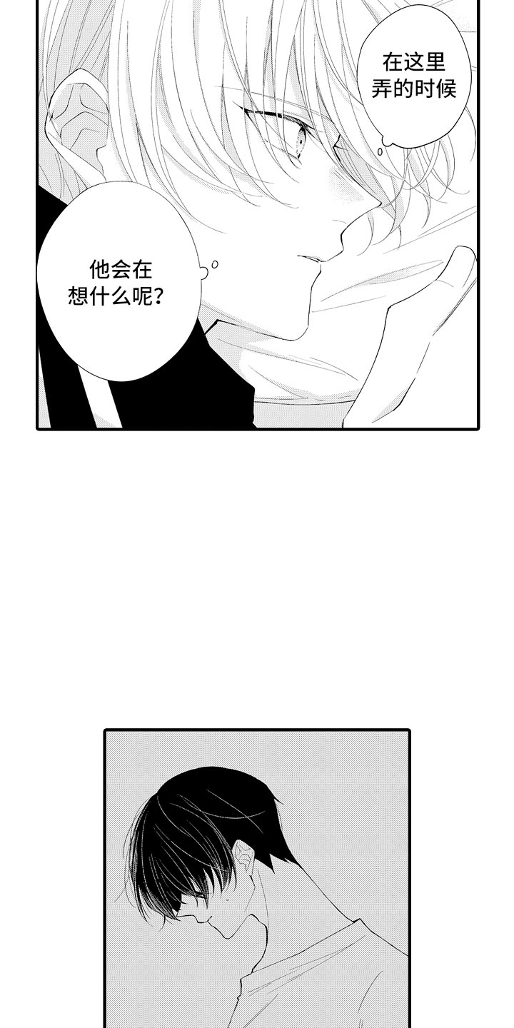 第13章：想念3