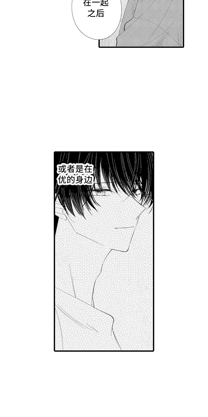 第16章：害怕啊15