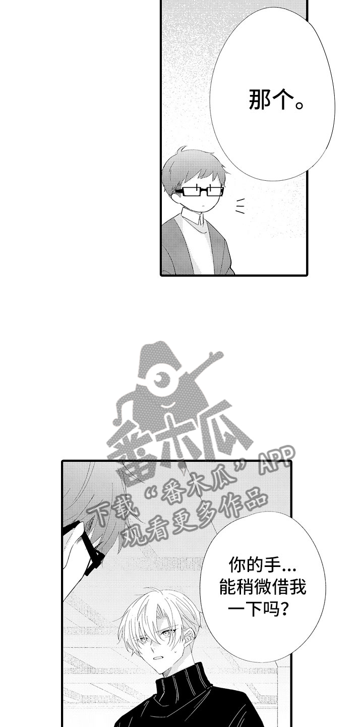 第14章：碰了也没关系16