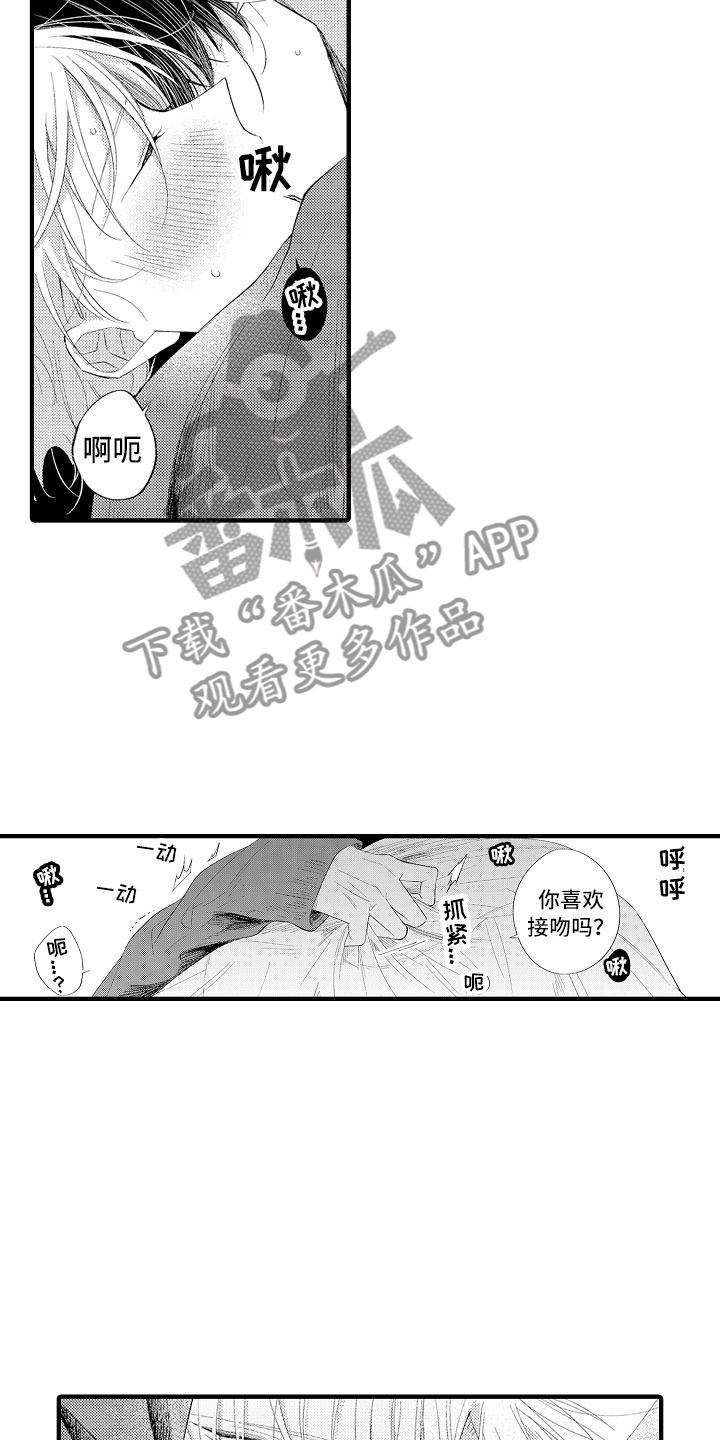 第20章：再睡会吧4