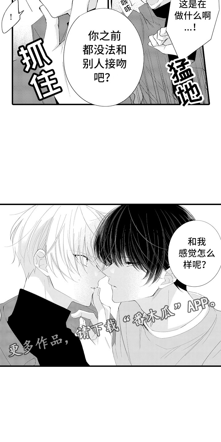 第11章：感觉如何？20