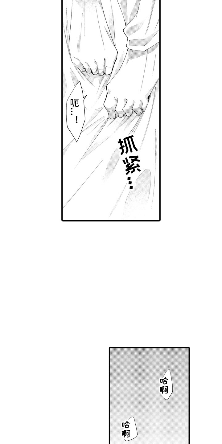 第13章：想念11