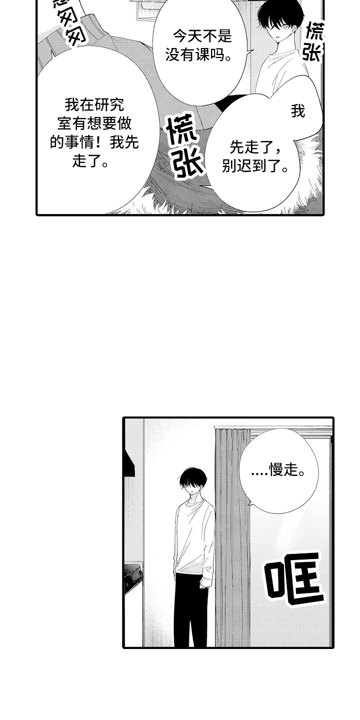 第5章：我们试试吧17