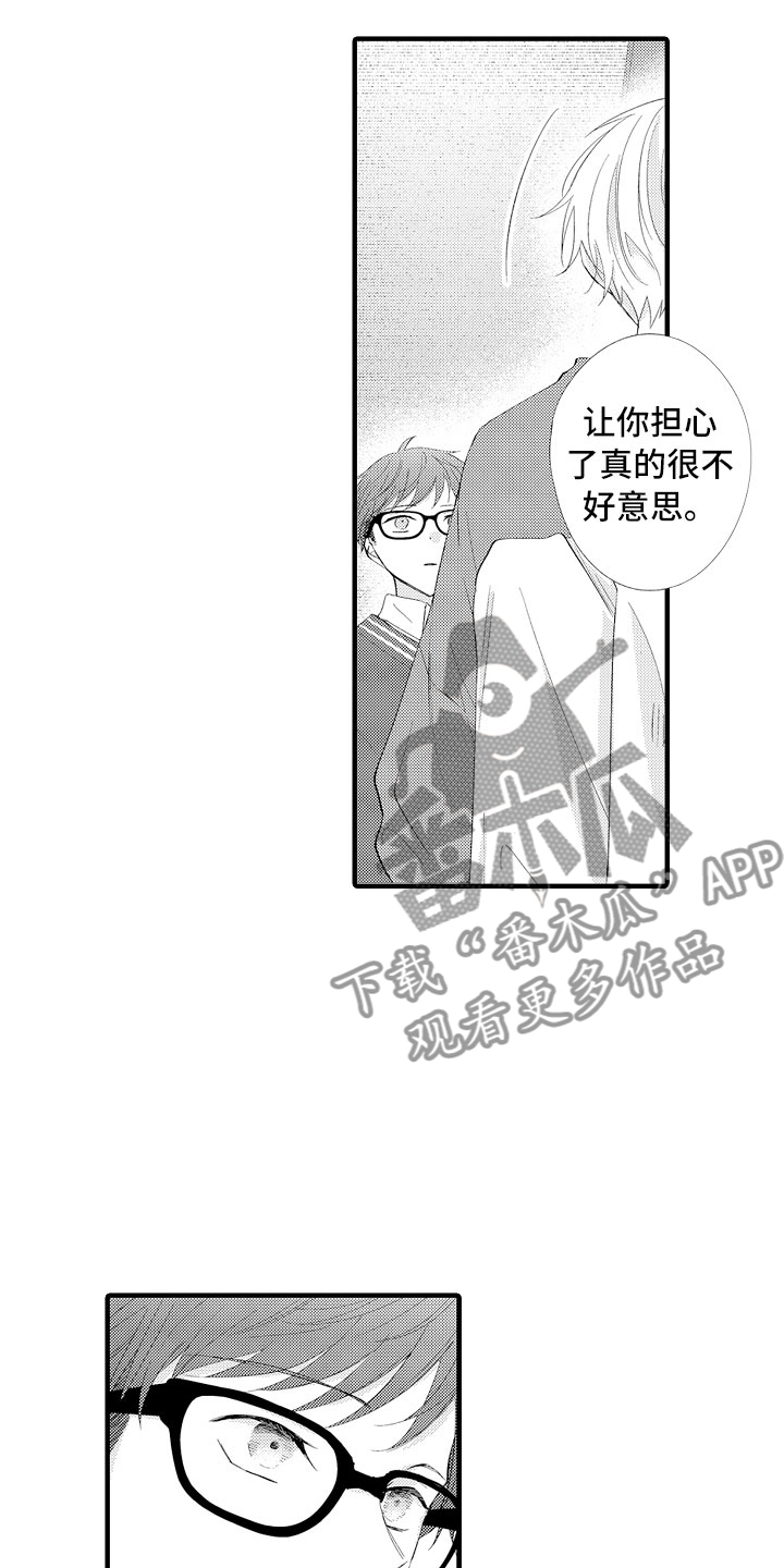 第16章：害怕啊7
