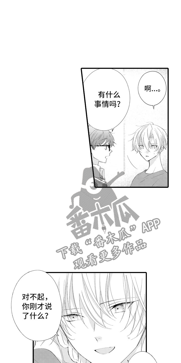第15章：妒忌7