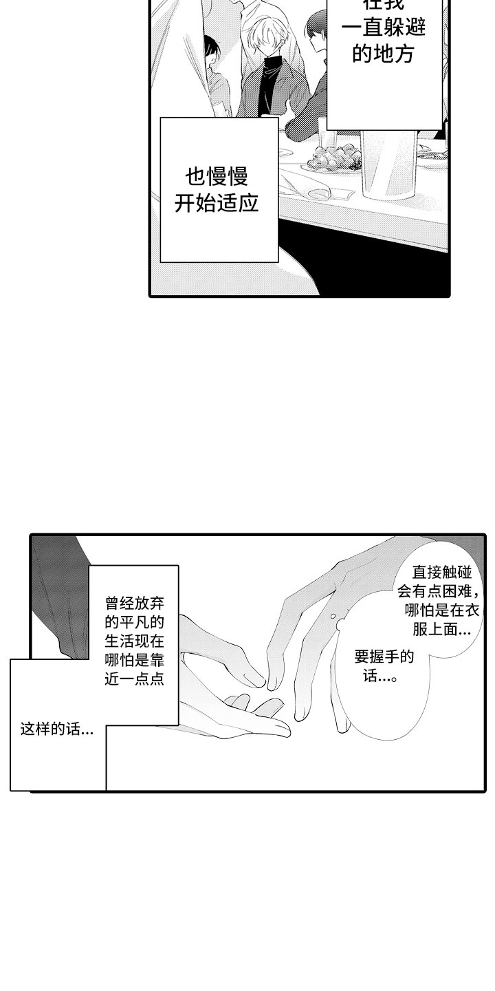 第15章：妒忌5