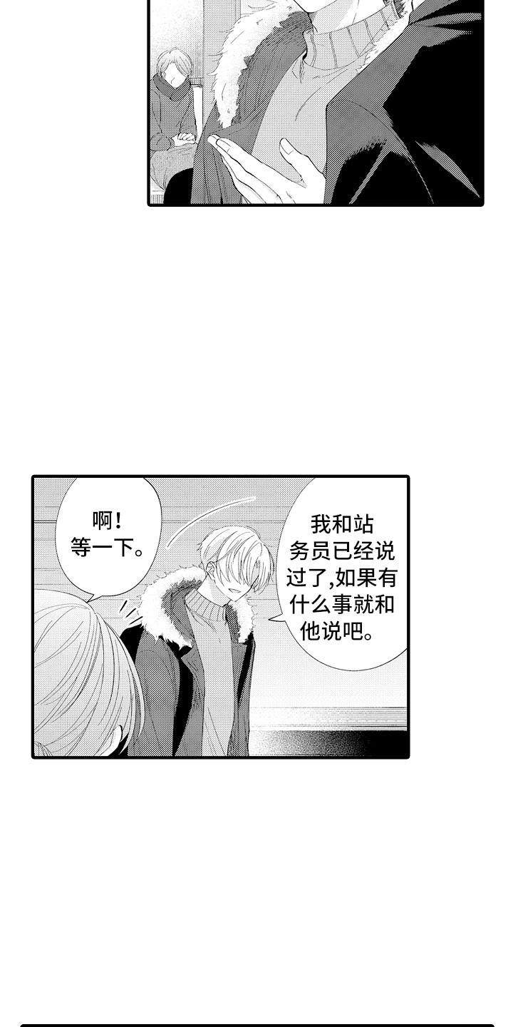 第7章：很累吗？5