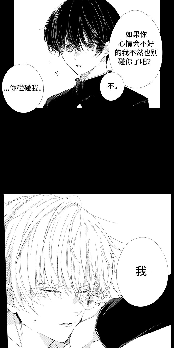 第10章：真坏啊14
