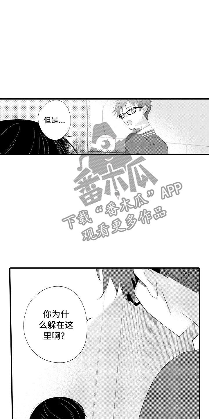 第15章：妒忌10