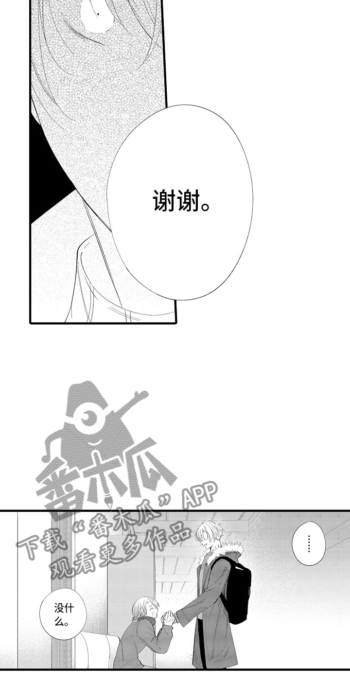 第7章：很累吗？7