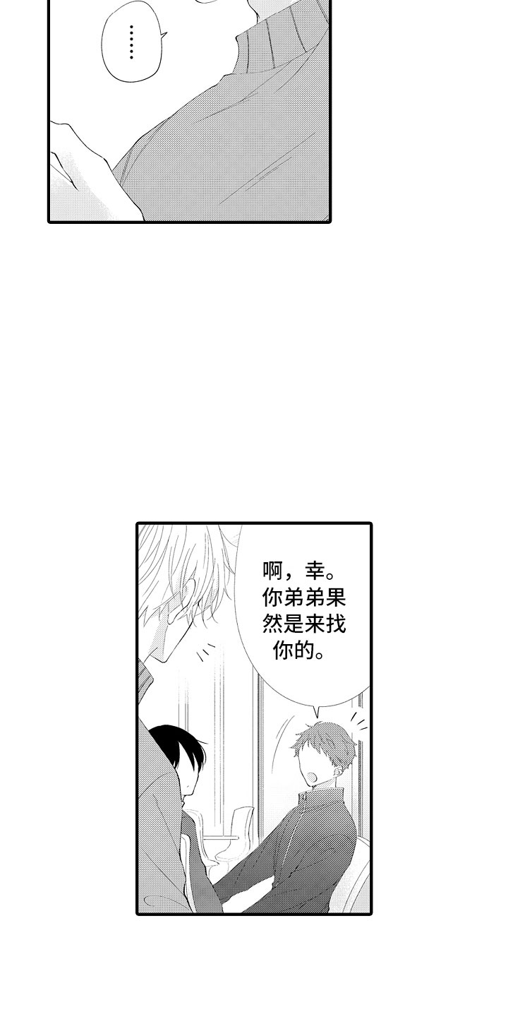 第6章：要放手才行6