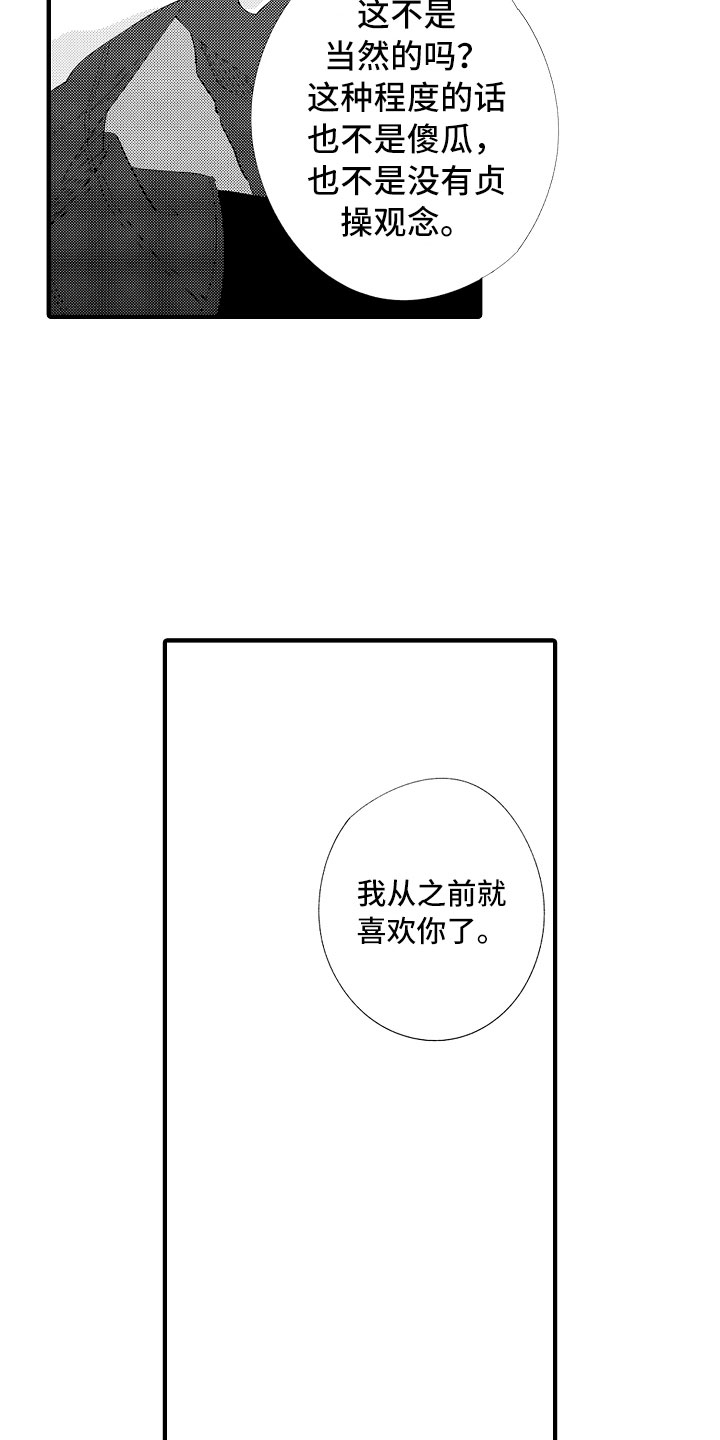 第10章：真坏啊5