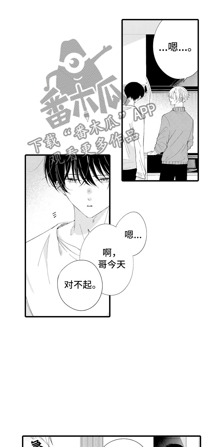 第5章：我们试试吧16