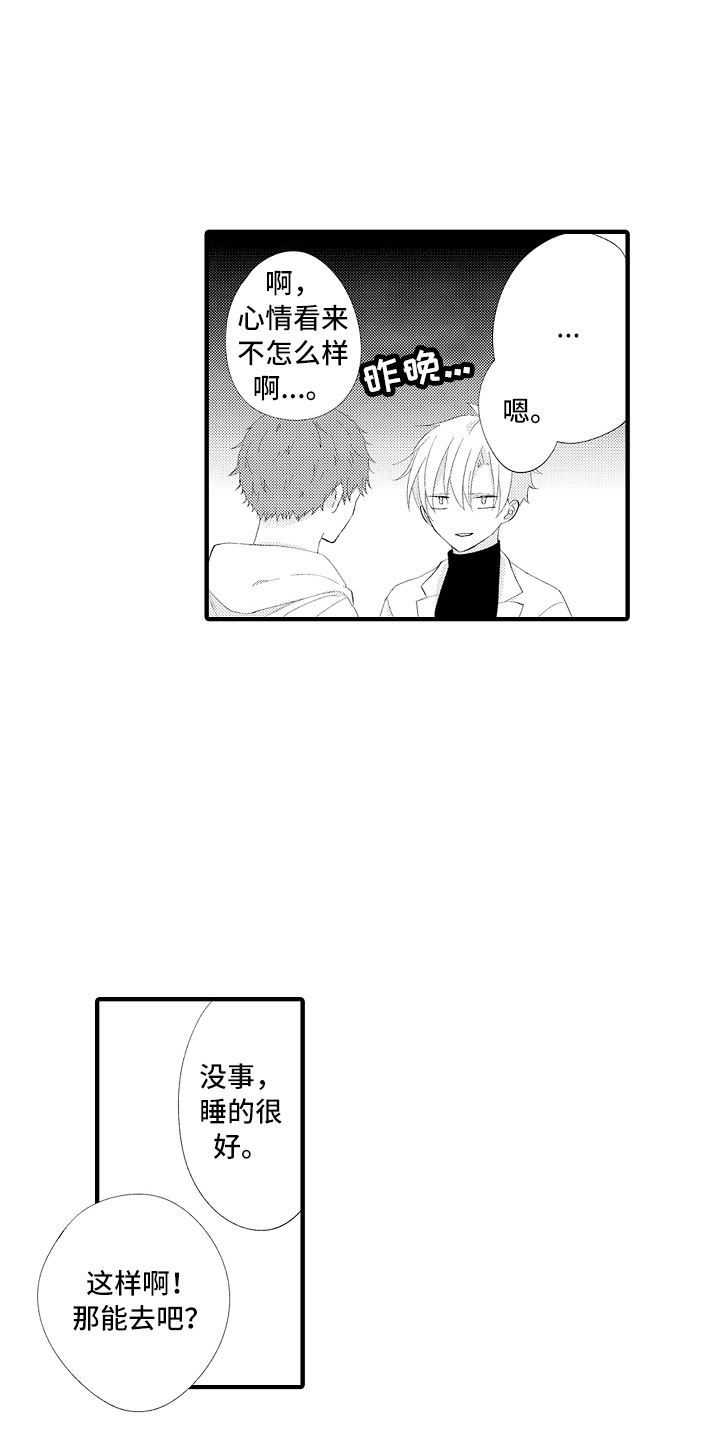 第3章：喜欢哥哥6
