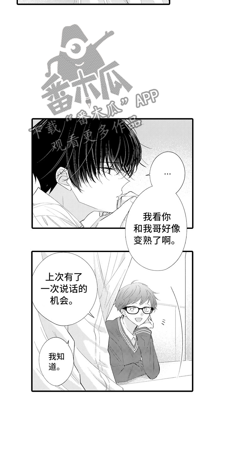 第15章：妒忌13