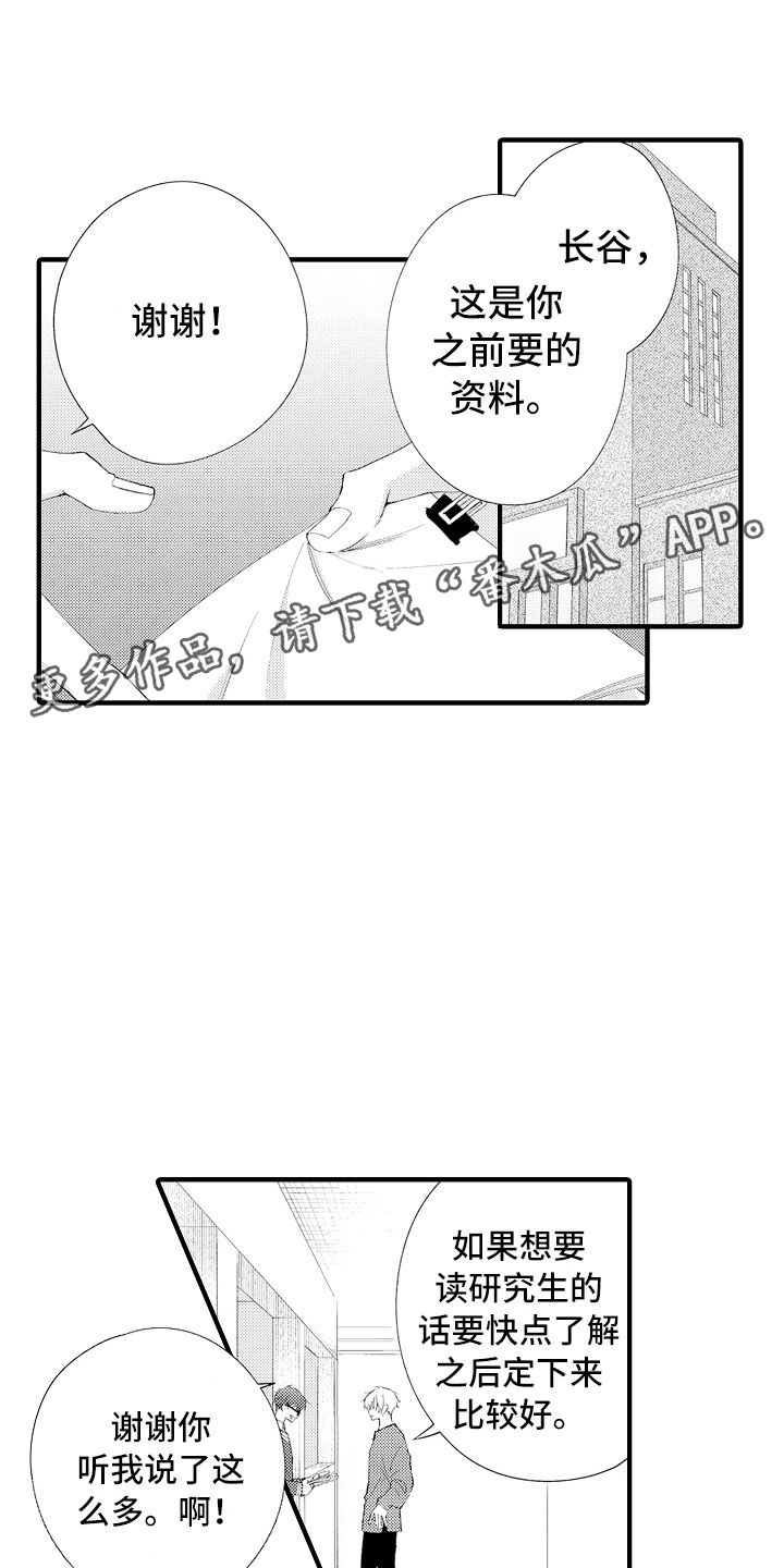 第15章：妒忌0