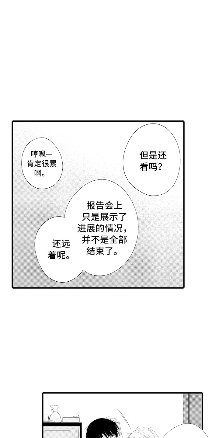 第2章：我帮你呀13